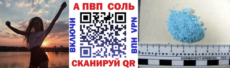 A-PVP Crystall Губкинский