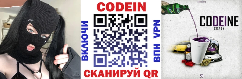 mega сайт  Губкинский  Кодеин напиток Lean (лин)  купить закладку 