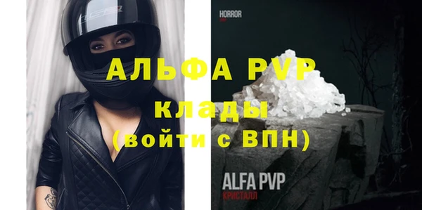 ALPHA-PVP Белокуриха